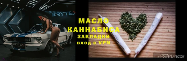 мяу мяу кристалл Белокуриха