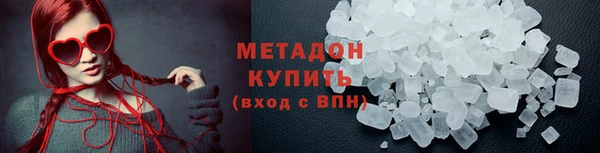 мяу мяу кристалл Белокуриха
