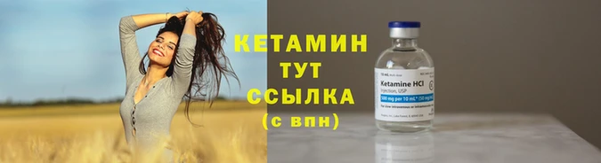 мяу мяу кристалл Белокуриха