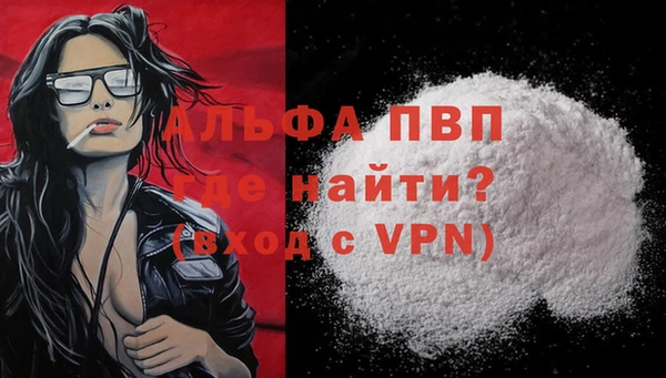 альфа пвп Беломорск