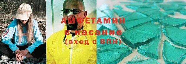 мяу мяу кристалл Белокуриха
