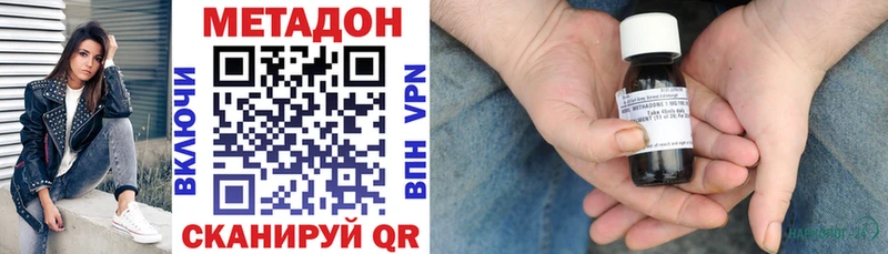 МЕТАДОН белоснежный купить наркотик МЕГА tor Верхняя Тура
